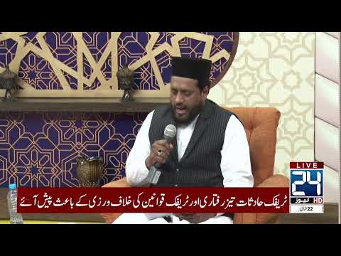 Noor-e-Sehar With Justice (R) Nazeer Ahmad Ghazi | 21 April 2025 | 24 News HD