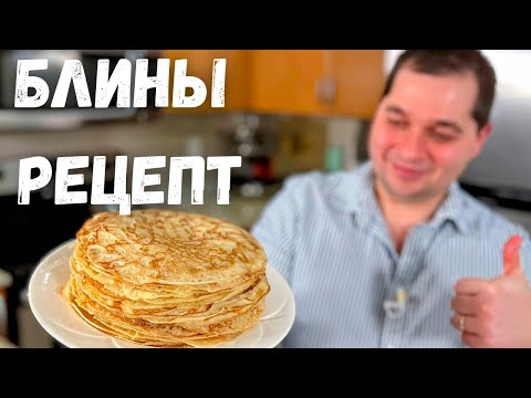 How to make Crepes. French Crepe Recipe