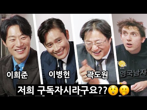 Introducing Korea’s A-List Actors to Isaac’s Toast… (ft. Mr. Sunshine)