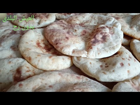 هنتعلم سوا العيش البلدى أو المصرى بدون رح وبكل سهوله للمبتدئين 💯👌من مطبخ ستار ♥️