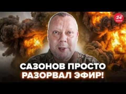 🔥АПОКАЛИПСИС в КРЫМУ! Военный САЗОНОВ СЛИЛ КУДА ВЖАРИЛИ сегодня. Вся РФ ЗАВЫЛА – там реальная ЖЕСТЬ