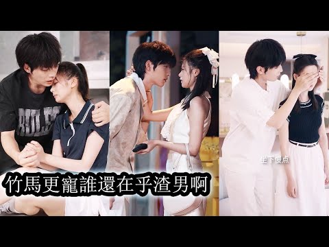 She caught her fiancé cheating, dumped him, and her childhood sweetheart spoiled her deeply.