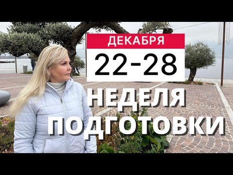 HOROSCOPE FOR THE WEEK OF DECEMBER 22-28, 2025 FROM VENUSLIFE