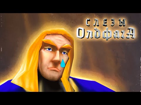 Слезы Олдфага - Warcraft 3. Величайшая RTS | История Reign of Chaos / Frozen Throne / DotA