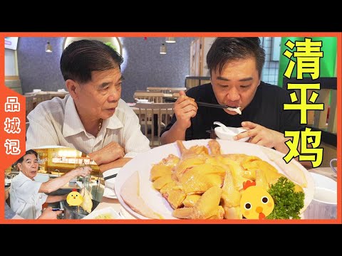 The whole making process of qingping chicken (white sliced chicken)--Taste of A City