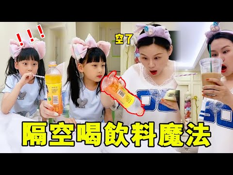 媽媽當場看呆！ 麥麥為喝飲料竟解鎖‘隔空吸取’超能力，這波操作太魔幻了！【麥麥成長記】#麥麥成長記#萌娃日常#二胎#親子