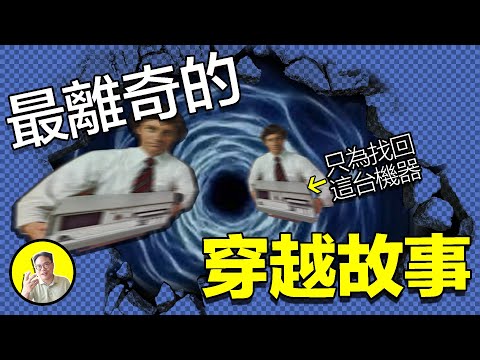 IBM黑科技:距離造出時光機還有12年，拯救世界的希望竟隱藏在一臺原始計算機內？！穿越者的“youtube”預言已經實現，IBM究竟有什麽逆天技術......｜總裁聊聊