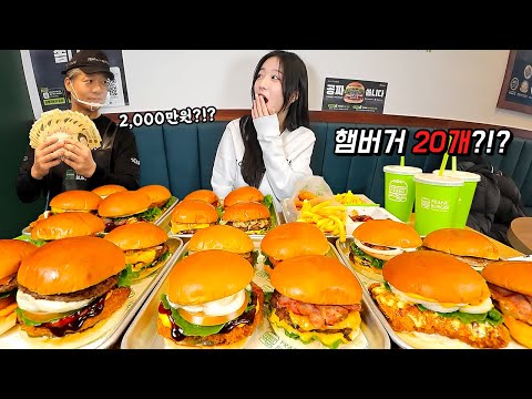 If I eat all 20 burgers, it's 20 million won?!🔥 20 burger eating show