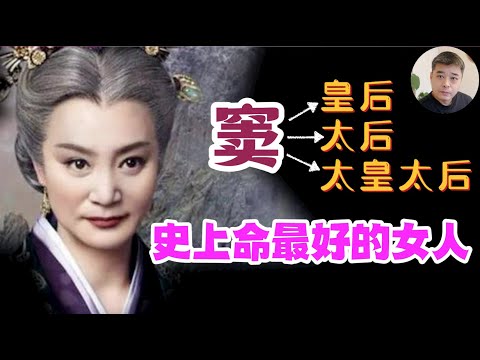 压在汉武帝头顶的那道封印---窦太皇太后/当年成功上位皇后，是否与代王王后及其四子之死有关？古代惩治人贩子-比五马分尸更恐怖的刑罚/牛郎织女案---史上最著名的人口拐卖，胁迫案件，完全与爱情无关