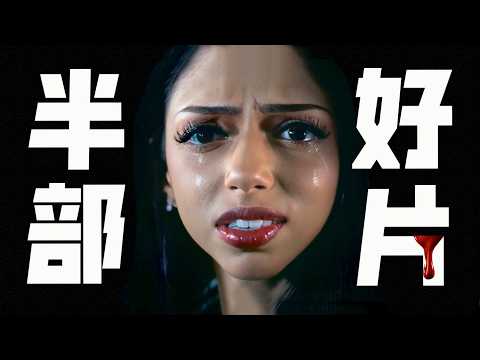 又好看又很蠢是怎麼回事？好萊塢類型片最後的輝煌，沙馬蘭新作《陷阱》