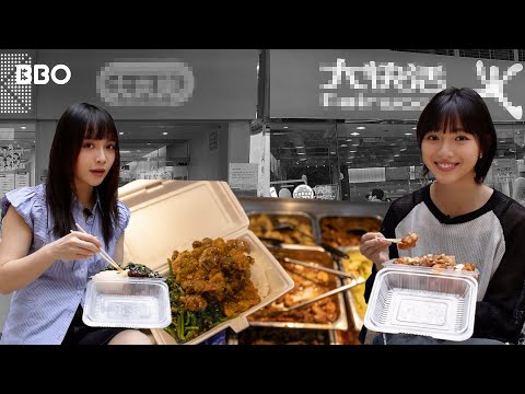 Beating fast food?! Why are Hong Kong’s “2-dish rice boxes” getting so popular? 🍱｜#BBO｜