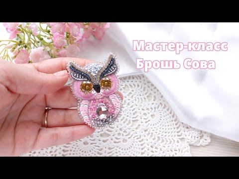Мастер-класс брошь Сова