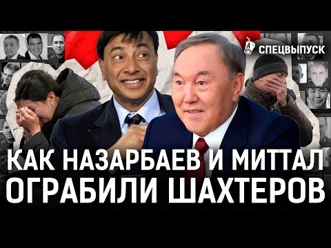 Караганда: коррупция, шахты, смерть | Назарбаев, Миттал, Лаврентьев