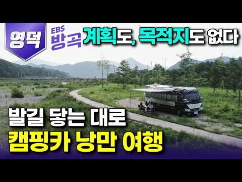 [Gyeongbuk Yeongdeok] Go wherever your feet lead you! A romantic camping trip for couples┃Gijang ...