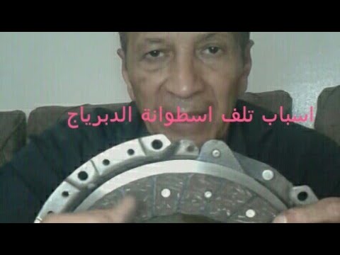 اسباب تآكل اسطوانة الدبرياج