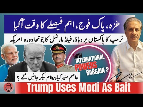 TRUMP WANTS PAK ARMY FOR PEACE PLAN | USES MODI AS BAIT | PAKISTAN SAYS NO | FM ASIM HEADS TO US | 