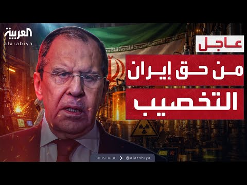 تخصيب اليورانيوم ومعارضة العقوبات.. تقارب روسي إيراني