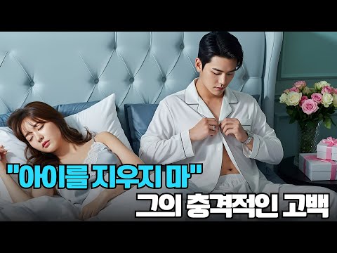 돈 때문에 냉혈한 CEO와 하룻밤을 보낸 가난한 소녀, 다음 날 그의 아이를 임신했다!