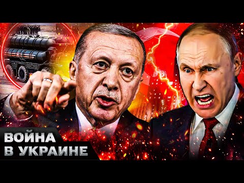 🔴СЕНСАЦИЯ! ЭРДОГАН СДЕЛАЛ ЭТО! МОЩНЕЙЩИЙ УДАР ТУРЦИИ ПО РФ! ЭТО СДЕЛКА ПЕРЕВЕРНУЛА ВСЕ! КОНЕЦ КРЕМЛЮ