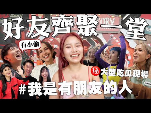 各種薅羊毛！互坑好友大會！Hoholand你不知道的事！