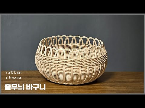 Rattan Craft) Making a striped basket