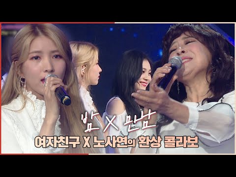 대선배님과의 콜라보! 사연있는 여자친구의 🌆밤의 만남🌆♬ | #강제소환 | 뮤직 셔플 쇼, 더 히트 [KBS 190308 방송]