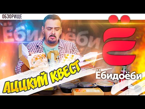 Yobidoyobi Delivery | Premium Request. Day of the week - Saturday?