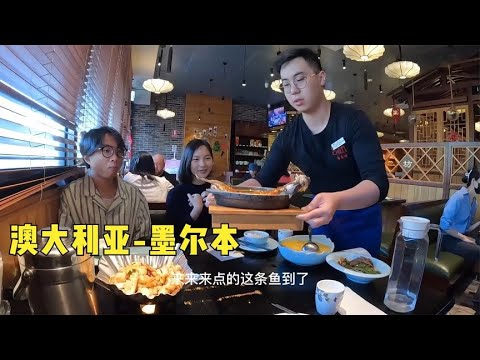 环球旅行1281天：请铁粉的儿子和女友一起吃顿饭，他两请我吃狗粮 #鞋底骑车环球旅行 #澳大利亚 #澳洲 #墨尔本 #旅行