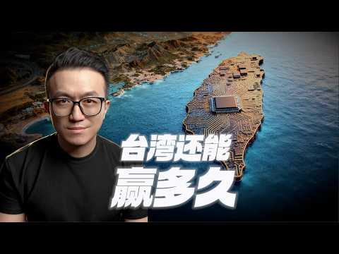 台积电究竟做对了什么？