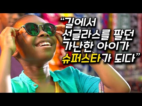 불가능한 현실 속에서 피어난 희망.. 가슴을 뛰게 하는 감동 실화 영화 [영화리뷰 결말포함]