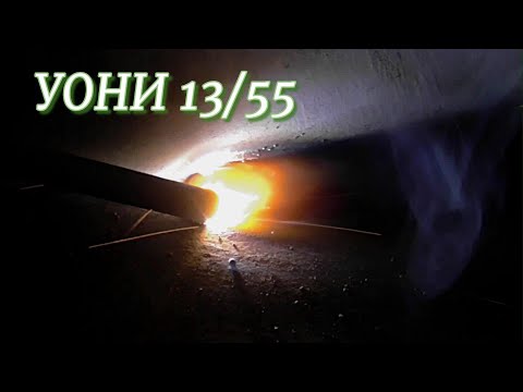 Как Настроить Сварочный Ток для Электродов УОНИ 13/55