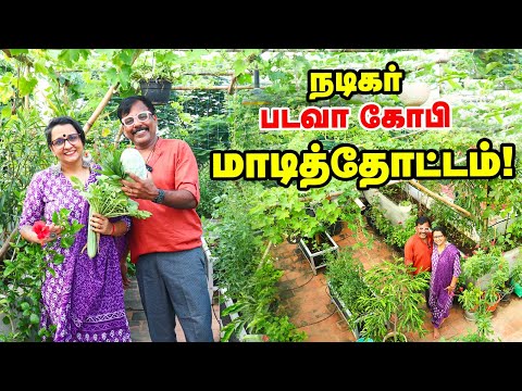 நடிகர் படவா கோபி மாடித்தோட்டம் | Actor Badava Gopi Garden Tour | Pasumai Vikatan