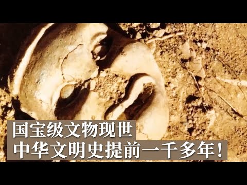 实证中华五千年文明史的重要证据出现！5000多年前的女神像竟是中华民族的共祖《探索·发现》文明曙光——牛河梁遗址（上）丨 中华国宝