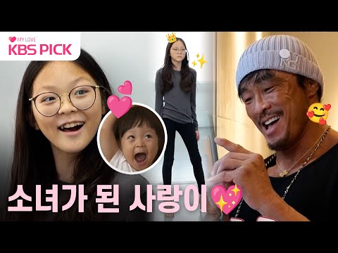 [#사장님귀는당나귀귀] 드디어 만난 소녀 사랑이💖 모델 워킹까지!👑🥰 | KBS 230917 방송