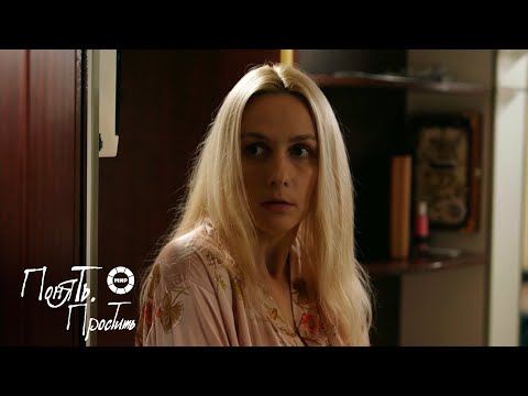 Понять. Простить 2025 | Выпуск 46