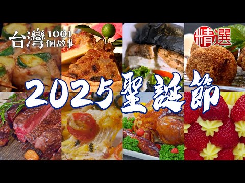 Roasted chicken / Flame-grilled burger / French savory pie / Strawberry cake / Brownie