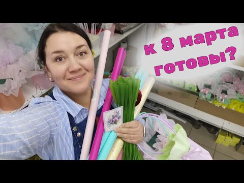🌷 Секреты подготовки к 8 марта | Десять дней до праздника 🌷