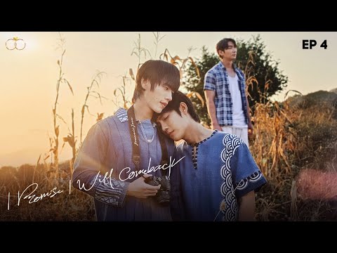 I Promise I will come back EP 4 (SUBT) Thai Boy Love Series