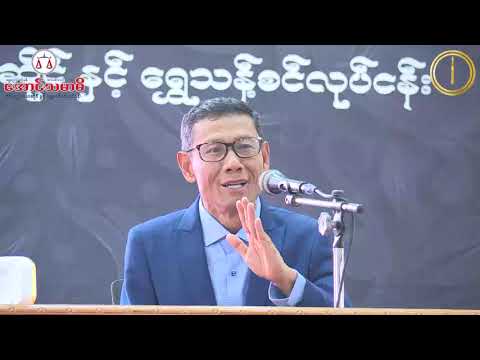 "ငွေမကုန်တဲ့အလှူတစ်ခုနေ့စဉ်ပြုပါ" ဦးအောင်(အောင်သမာဓိ)