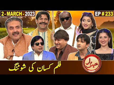Khabarhar with Aftab Iqbal | Film Studio | 2 March 2023 | Episode 233 | GWAI