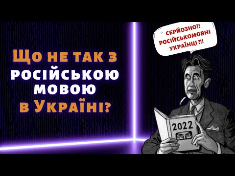 What's wrong with the Russian language? | How to counter Kremlin propaganda? | Gentle Ukrainization