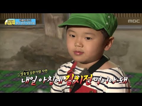 [아빠! 어디가?] 성동일 삼촌이랑 자야 된다는 말에 울음 터진 윤후!, 일밤 20131103