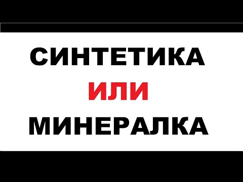 Choosing oil: SYNTHETICS or MINERAL. Oxidation, high temperatures.