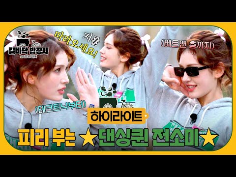 [하이라이트] ＂저를 따라오세요＂손님 자석 ON🧲 카디스 사람들의 이목을 집중시키는 💃댄싱퀸 전소미💃 | 길바닥 밥장사 | JTBC 250617 방송