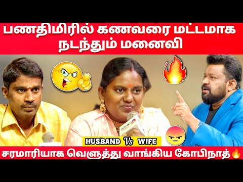 Gopinath gets angry at his wife for insulting her husband in a money-laundering incident🔥|neeya n...
