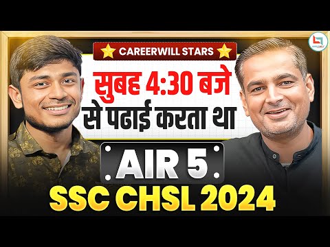 सुबह 4:30 बजे से पढ़ता था AIR 5 CHSL 2024 Navneet Gupta | Rakesh Sir | CHSL 2024 Topper