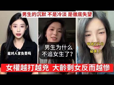 丈母娘要彩禮：我女兒不能白給 公主病盛行，正常男人不敢結婚了 女權極端化，逼走了一整代好男人