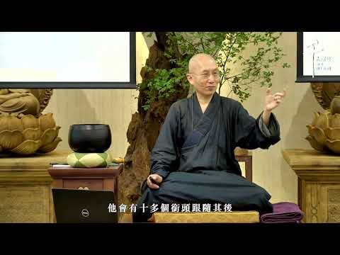 【千人禪修2021】衍空法師：南無觀世音菩薩