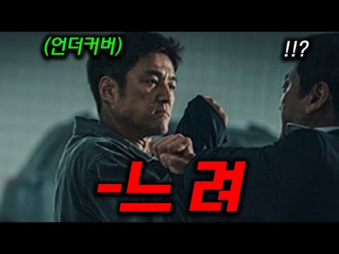 30년 간 정체를 숨긴 채 조용히 살고 있는 언더커버의 가족을 건드린 조직에게 벌어진 일ㅎㄷㄷ