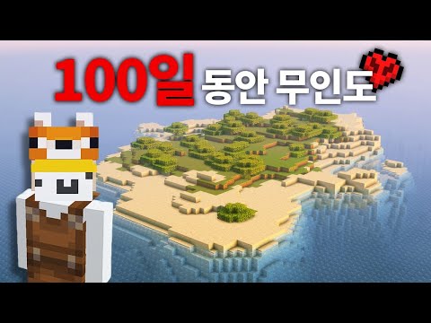 내가 무인도를 발전시키는 과정